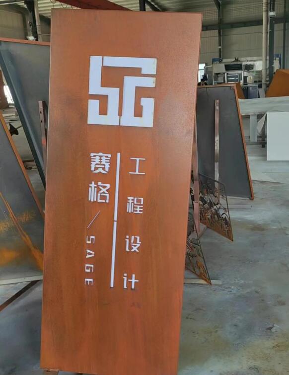 昌黎锈钢板招牌
